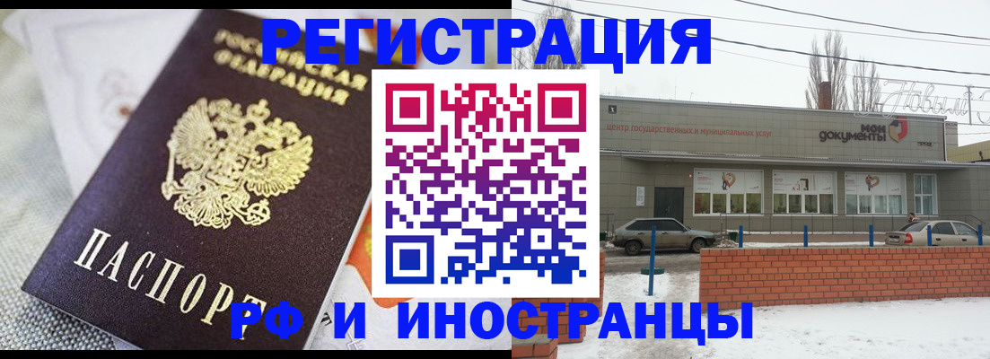 временная регистрация 2025 в Белореченске