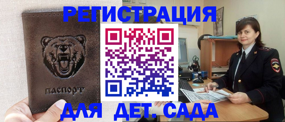 временная регистрация законно в Белореченске