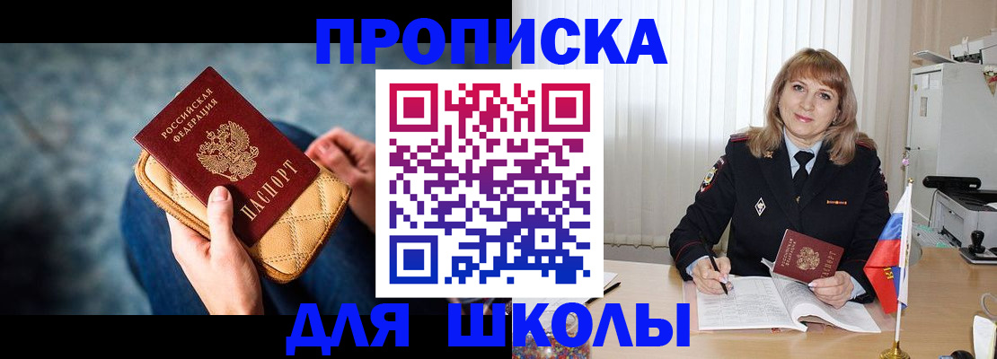 временная регистрация недорого в Белореченске