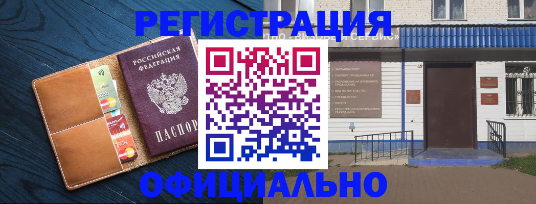 прописка поиск в Белореченске