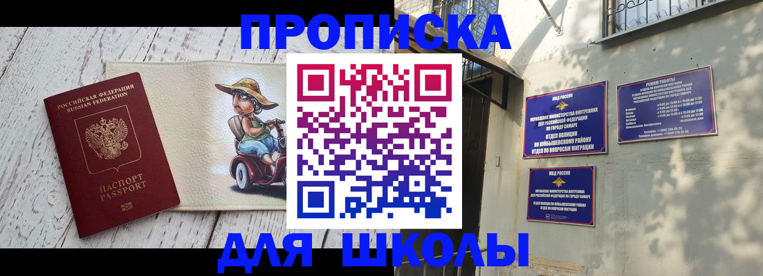 регистрация в Белореченске